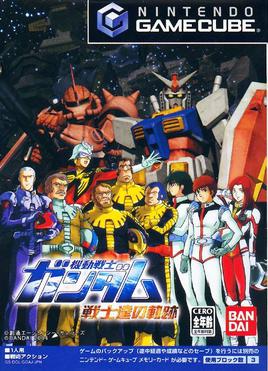 File:Gundam Ace Pilot.jpg
