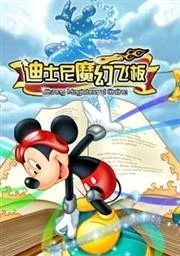 Disney Magicboard Online (Cover).jpeg