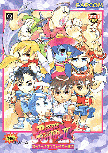 Puzzle Fighter flyer.png