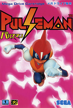 Pulseman box art.jpg