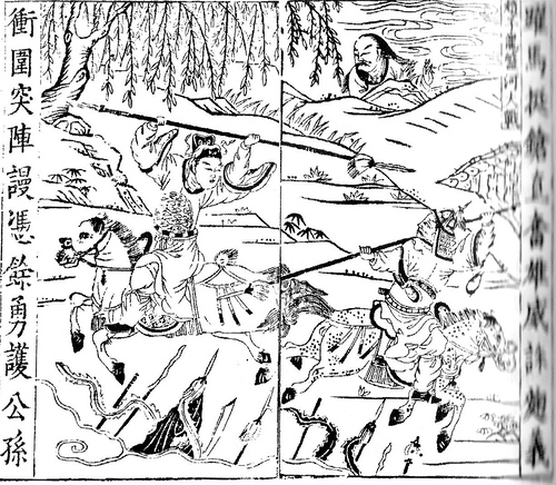 File:Zhao Yun shows his valor to Gongsun Zan.jpg