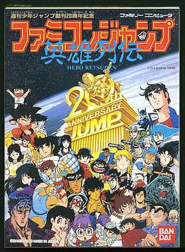 File:Famicomjump.jpg