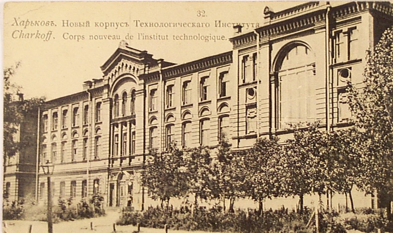 File:Politeknik building, Kharkiv, c 1900.jpg