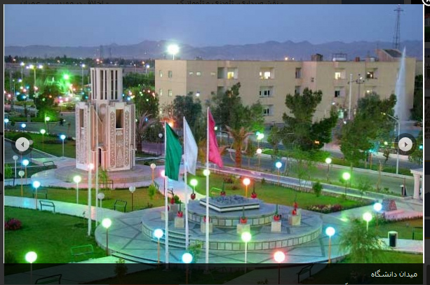 File:University of Sistan and Baluchestan Central Square.jpg