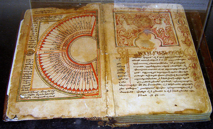 File:Manuscript of Gladzor University, 13-14th century, village Vernashen, Vayots Dzor, Armenia, 12.jpg