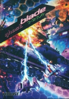 Dreamcast Ghost Blade cover art.jpg