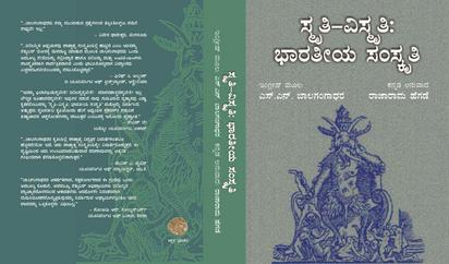 File:Heathen Title Page-Kannada.jpg