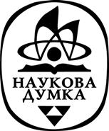 Логотип Наукова Думка.jpg