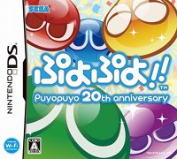 Puyo Puyo 20th Anniversary.jpg