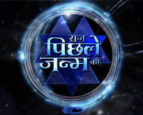 File:Raaz Pichhle Janam Ka, logo.png