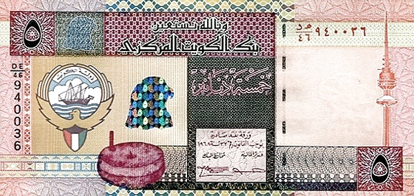 File:5 kuwaitian dinar in 1994 obverse.jpg