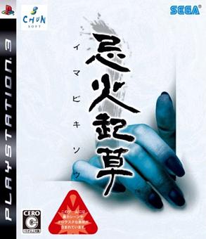 File:Imabikisō cover.jpg