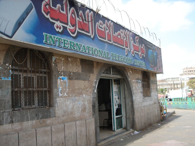 File:Internet Cafe in Sana'a.JPG