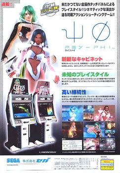 Psy-Phi arcade flyer.jpg