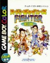 Super chinese fighter ex cover.jpg
