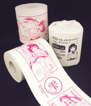 File:Shizukuishi kyuun kyuun toilet paper.jpg