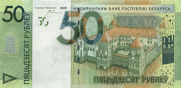File:50 Belarus 2009 front.jpg
