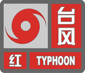 File:Red typhoon alert.png