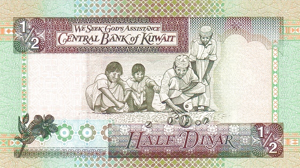 File:1-2 Kuwaitian dinar in 1994 Reverse.jpg
