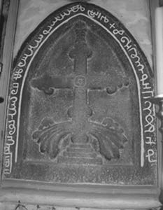 File:Stone cross with Pahlavi inscription.jpg