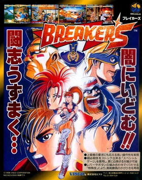 File:Breakers arcade flyer.jpg