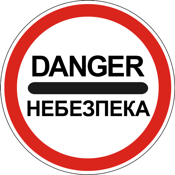 File:Ukraine road sign 3.43.gif