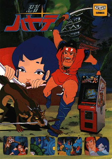 Japanese arcade flyer of Ninja Hayate.