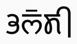 Bhalesi.png