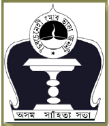 Asam Sahitya Sabha (emblem).png