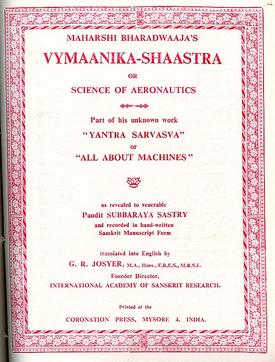 File:Vaimanika Shastra title page.jpg