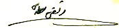 File:Morteza Motahari sign.png