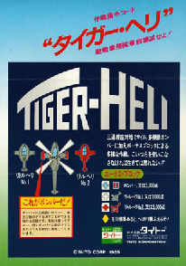 Tiger-Heli arcade flyer.jpg