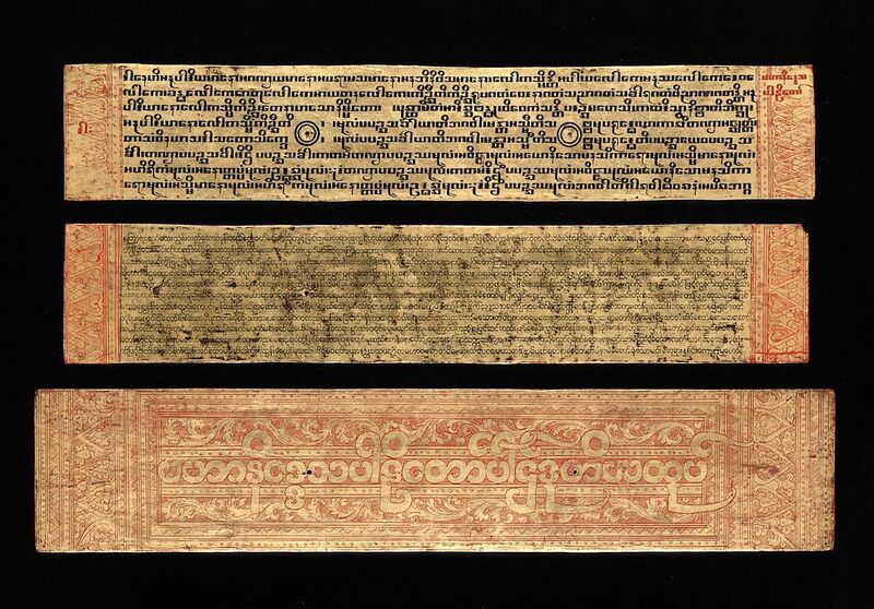 File:Burmese-Pali Manuscript. Wellcome L0026547.jpg