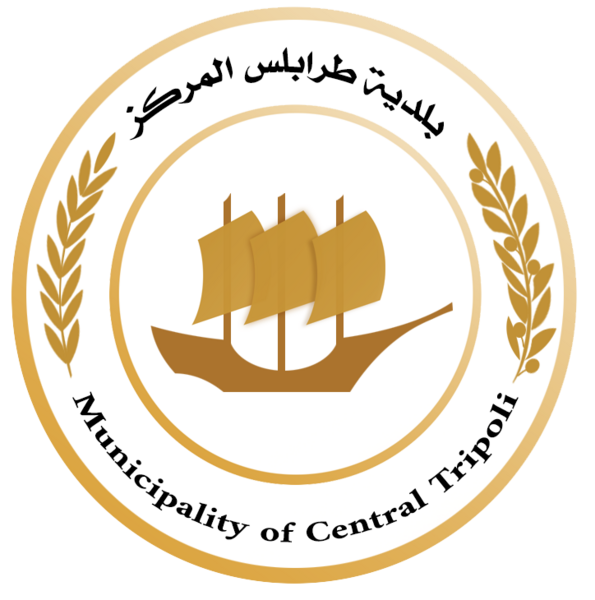 File:Coats of arms of Municipality of Central Tripoli.png