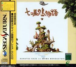 Sega Saturn Nanatsu Kaze no Shima Monogatari cover art.jpg