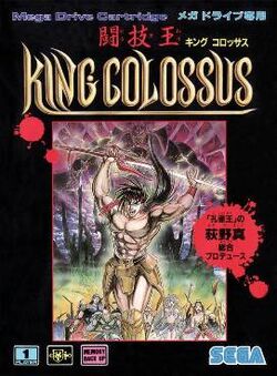 Tougi Ou King Colossus Cover.jpg