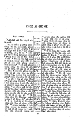 A sample of Bàng-uâ-cê text