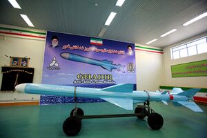 Inauguration of production line for Ghadir missiles (02).jpg