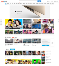 Youku screenshot.png