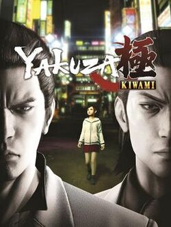 The cover art shows a colored render of a young girl walking through a city, framed by a gray-scale render of two men's faces.