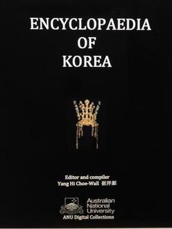 The Encyclopedia of Korea.jpg