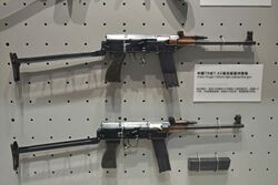 Type 79 submachine gun 20220203.jpg