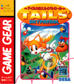 Tails the fox is holding a ring and flying away from an enemy, on a box art that says "Game Gear" on the side and "Tails' Skypatrol" above