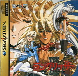 Langrisser III Coverart.png