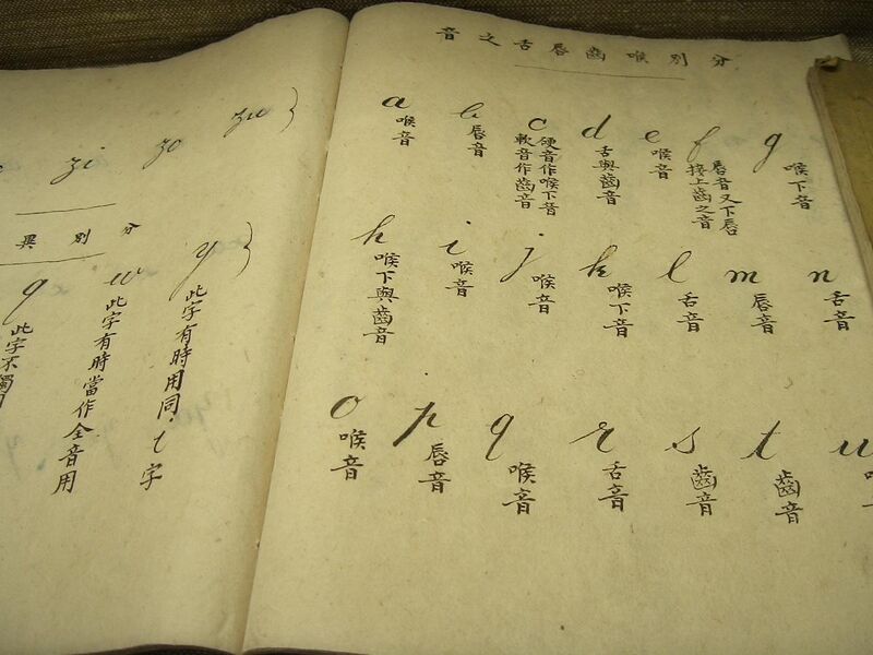 File:Puyi's schoolbook - Forbidden City.JPG