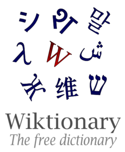 WiktionaryEn - DP Derivative.svg