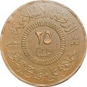 ISIS 25 Fulûs coin obverse.jpg