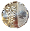 5 Peso Coin (Nontagon Shape) Philippines Back.png