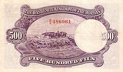 FIVE HUNDRED FILS JD 1949-back.jpg