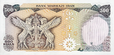 Kingdom of Iran 500 Rials Banknote 1976 - Second Pahlavi King (reverse).png